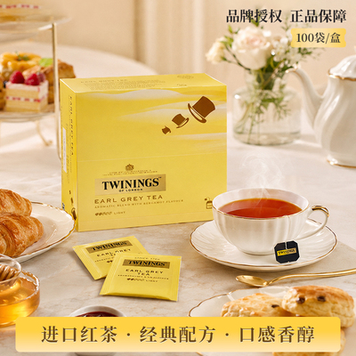 川宁伯爵红茶twinings茶包100袋装英国小包红茶粉可冷泡烘焙碎茶
