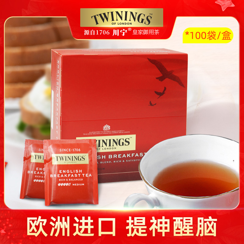 英国早餐红茶100片TWININGS