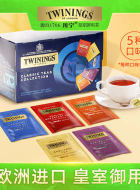 Twinings英国川宁红茶精选茶包仕女伯爵锡兰大吉岭英式早餐袋泡茶