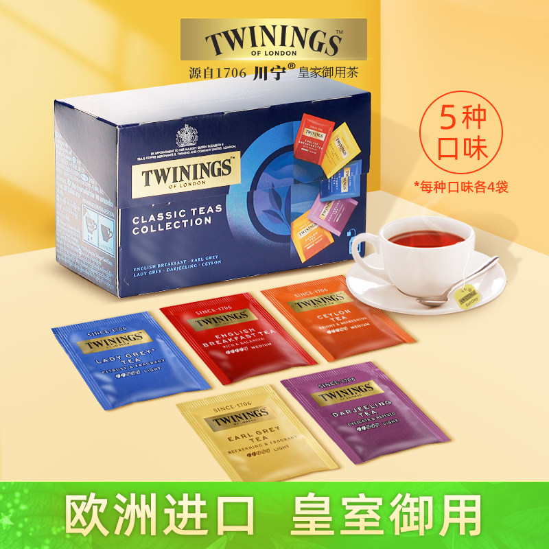 Twinings英国川宁红茶精选茶包仕女伯爵锡兰大吉岭英式早餐袋泡茶