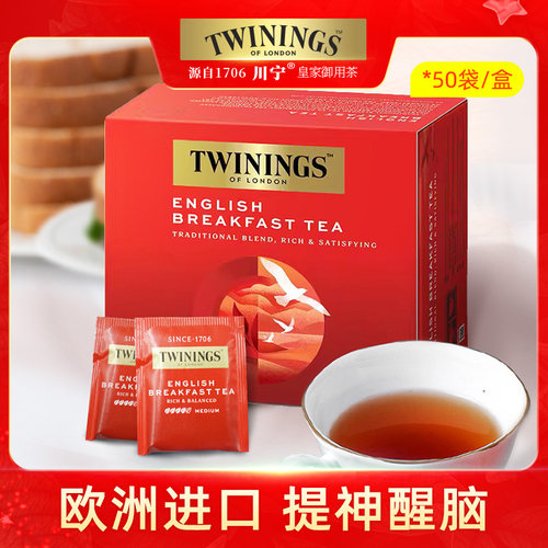 英国早餐红茶TWININGS/川宁