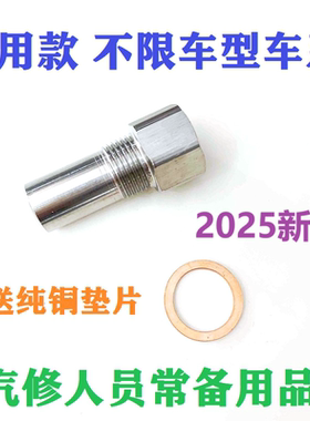 P0420/P0430三元催化效率 故障清除器氧传感消接头低于螺器阀值
