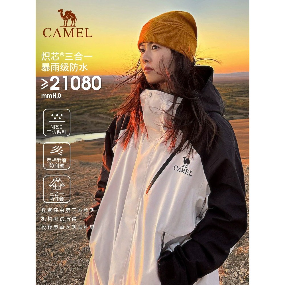 骆驼王者凯甲Evo冲锋衣三合一男女情侣款2025新款蓝外套防水登山