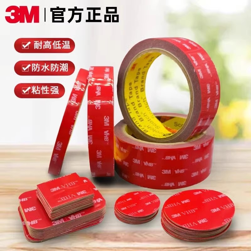 3M高粘度墙面瓷砖高粘度双面胶