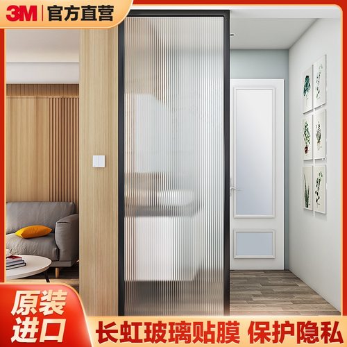 3M玻璃贴膜透光不透明卫生间防窥