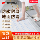 3M防滑贴浴室卫生间楼梯台阶地板自粘橡胶贴条耐磨家用防滑倒摔伤
