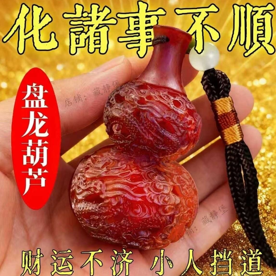 【真实有效】招运进财浮雕盘龙葫芦手把件汽车挂件钥匙扣礼品
