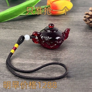 今日【捡漏价】正品血泊色茶壶茶宠琥珀色吊坠高级手把件把把胡