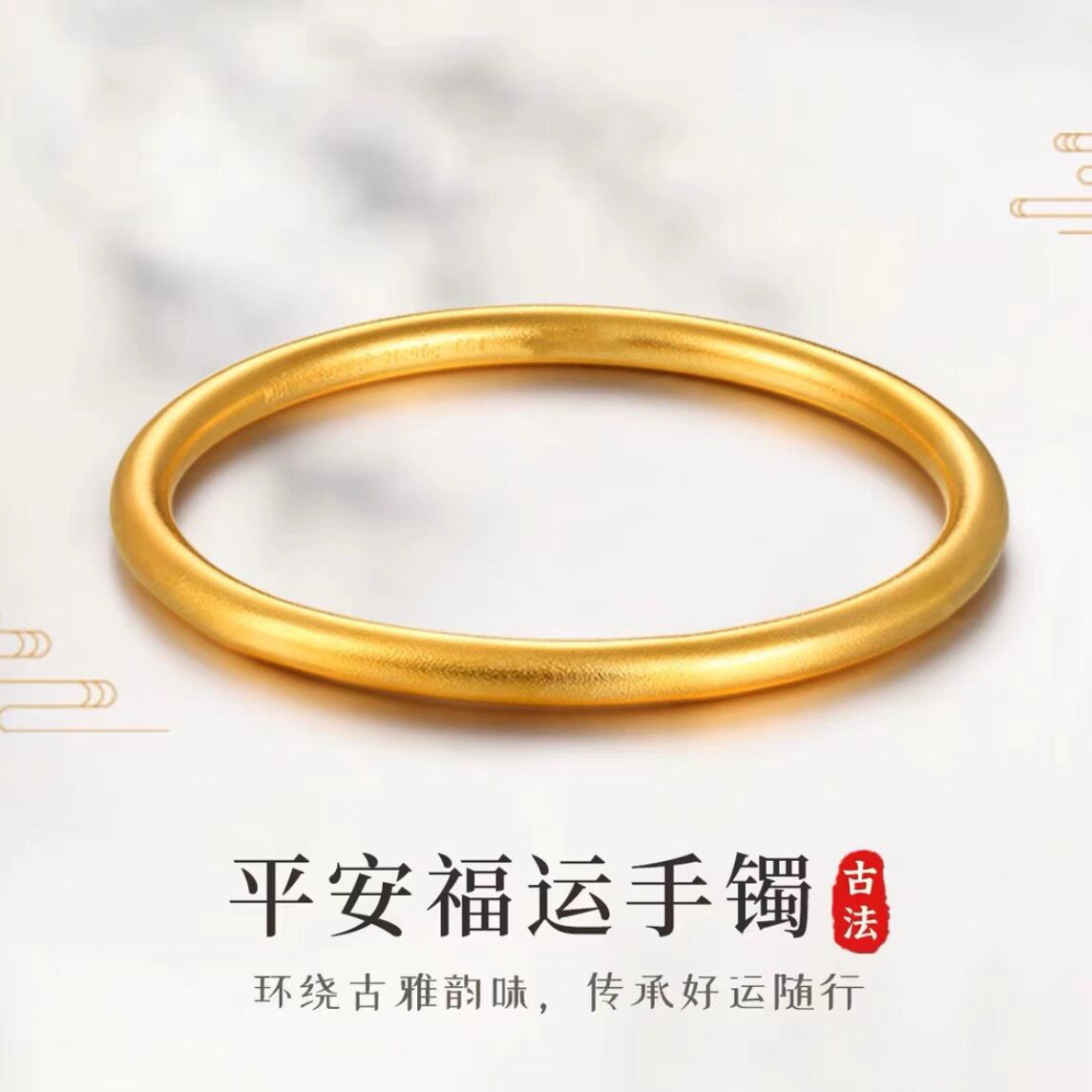 古法传承手镯女仿真黄金正品实心越南沙金素圈不掉色福牌手链首饰