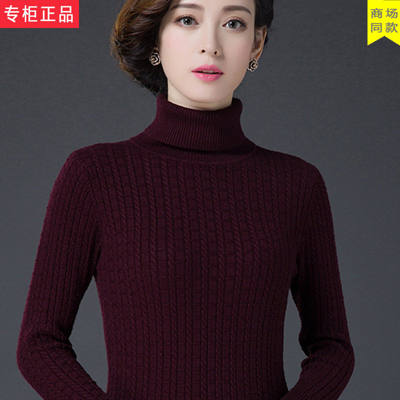 妈妈装高领纯色羊毛衫女士秋冬短款毛衣内搭修身中年妈妈装打底衫