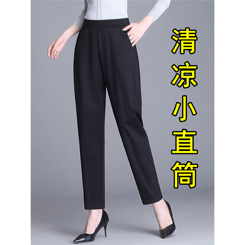 直筒裤女夏季薄款2025新款女士宽松大码胖mm冰丝休闲裤中年妈妈裤