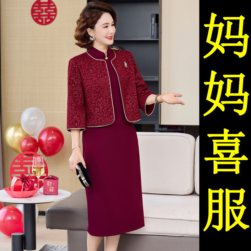 结婚礼服妈妈秋冬季套装裙年轻高贵2026新款喜婆婆订婚宴旗袍衣服