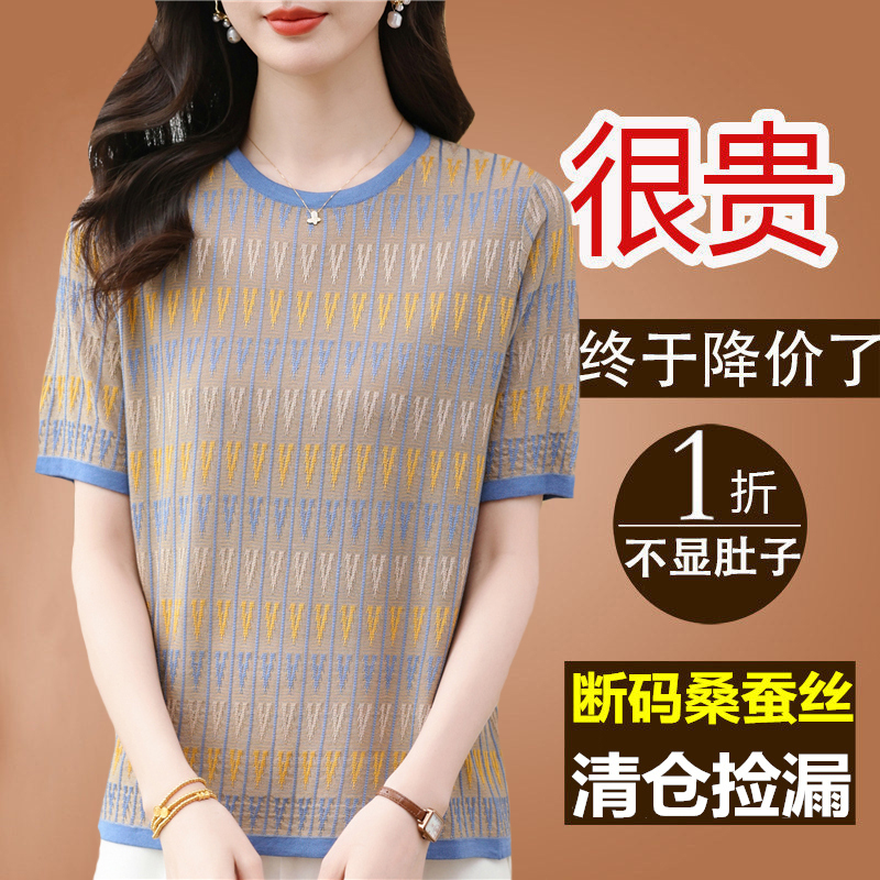 中年妈妈夏装冰丝条纹短袖t恤女胖mm大码体恤衫桑蚕丝半袖上衣薄