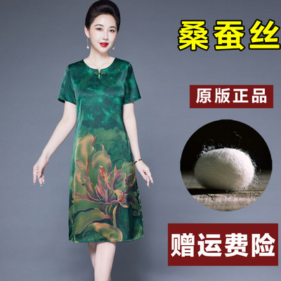 杭州妈妈真丝连衣裙女夏端庄大气中老年人女装高档桑蚕丝裙子遮肚