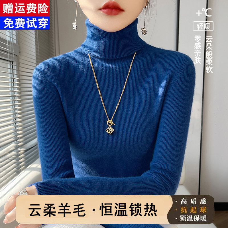 鄂尔多斯市加厚高领2025秋冬羊绒衫女修身毛衣内搭羊毛针织打底衫