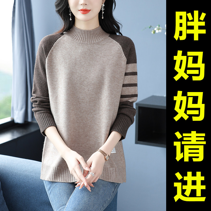 高端胖mm特大码女装秋装半高领毛衣中老年妈妈加肥加大羊毛打底衫