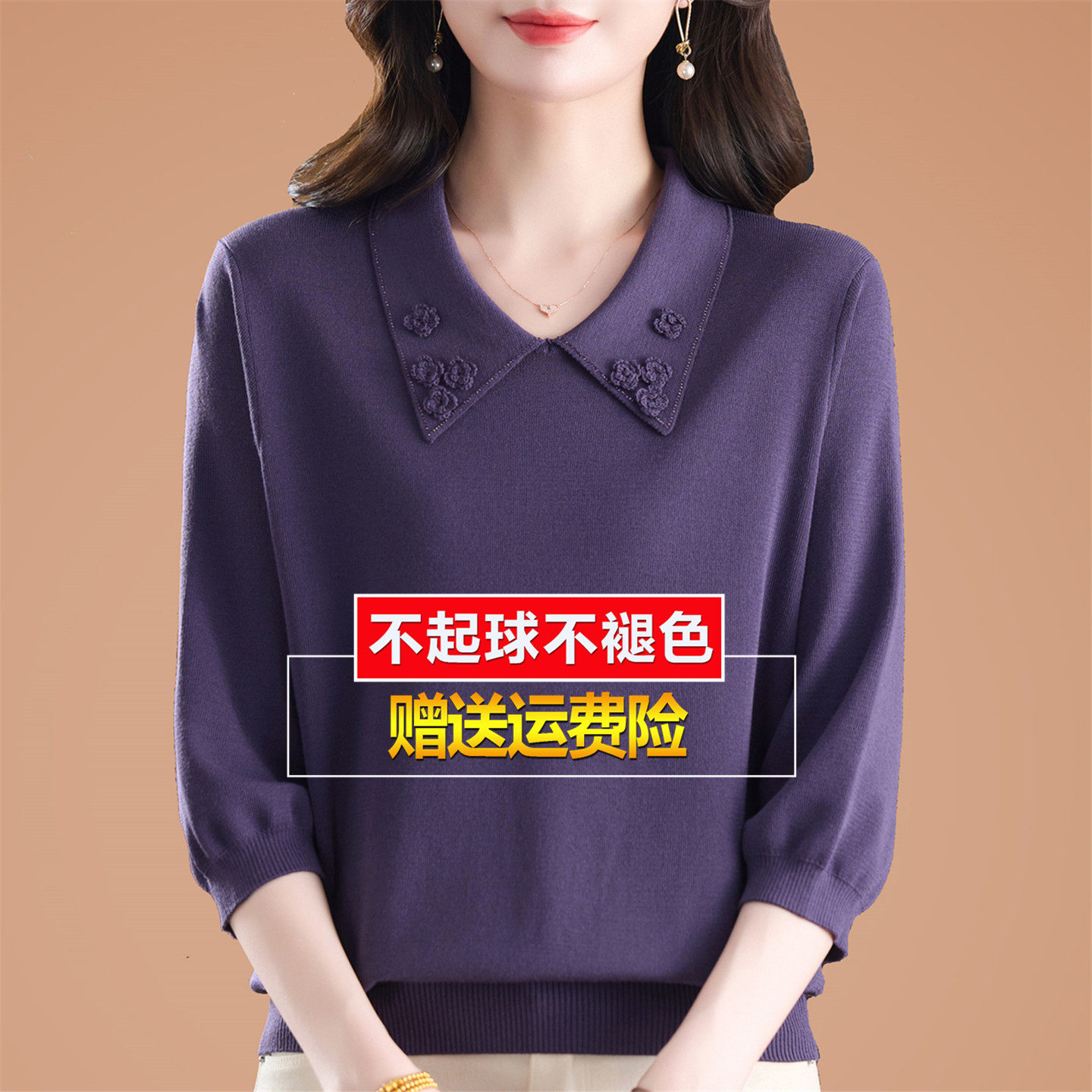 紫色中袖polo领针织打底衫女七分袖T恤秋季新款时尚洋气薄款上衣