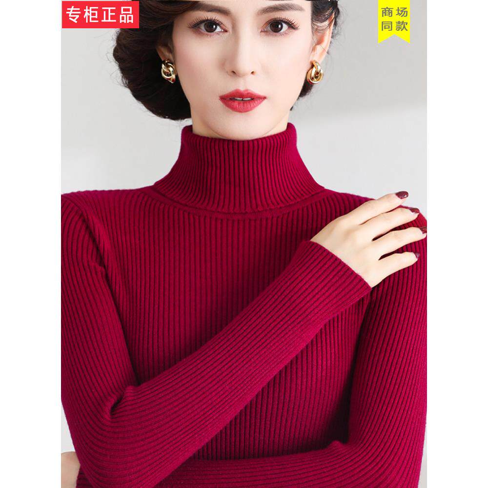 2025秋冬高领纯色羊毛衫女短款内搭毛衣修身弹力妈妈装显瘦打底衫