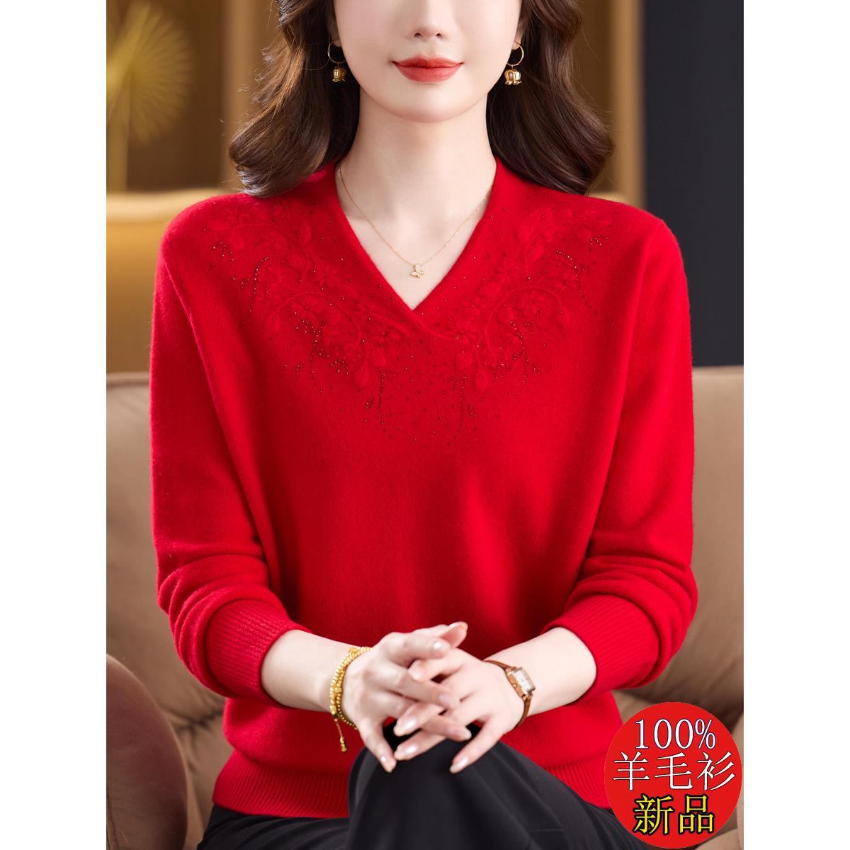 婚喜礼服妈妈秋冬针织打底衫红色毛衣阔太太纯羊毛衫V领气质上衣