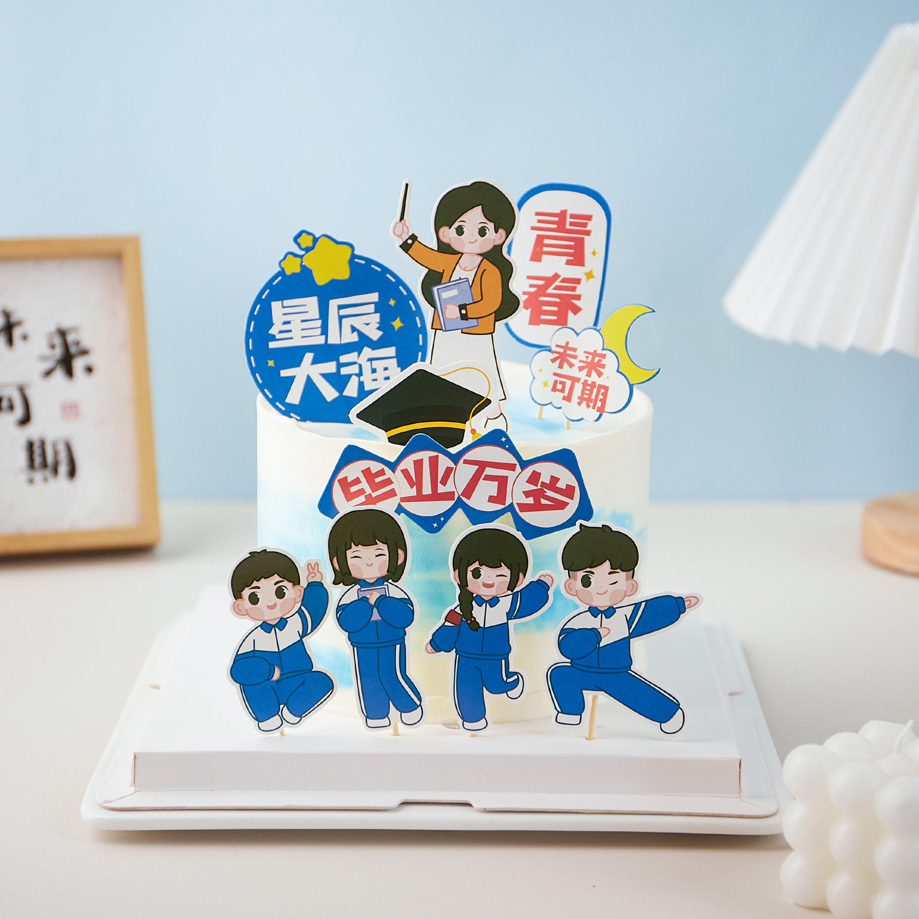 毕业季网红蛋糕装饰摆件学生高中考插件老师乘风破浪插牌烘焙摆件