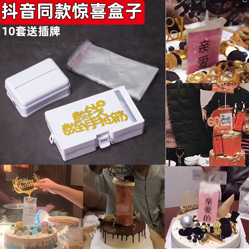抖音同款生日惊喜盒教师节蛋糕装饰红包拉钱神器摆件抽钱礼物机关