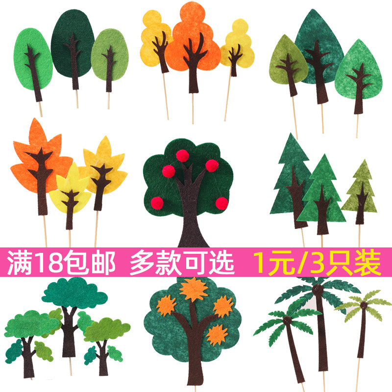 儿童森林小树蛋糕插牌生日蛋糕装饰毛毡椰子树苹果树材料包装饰品