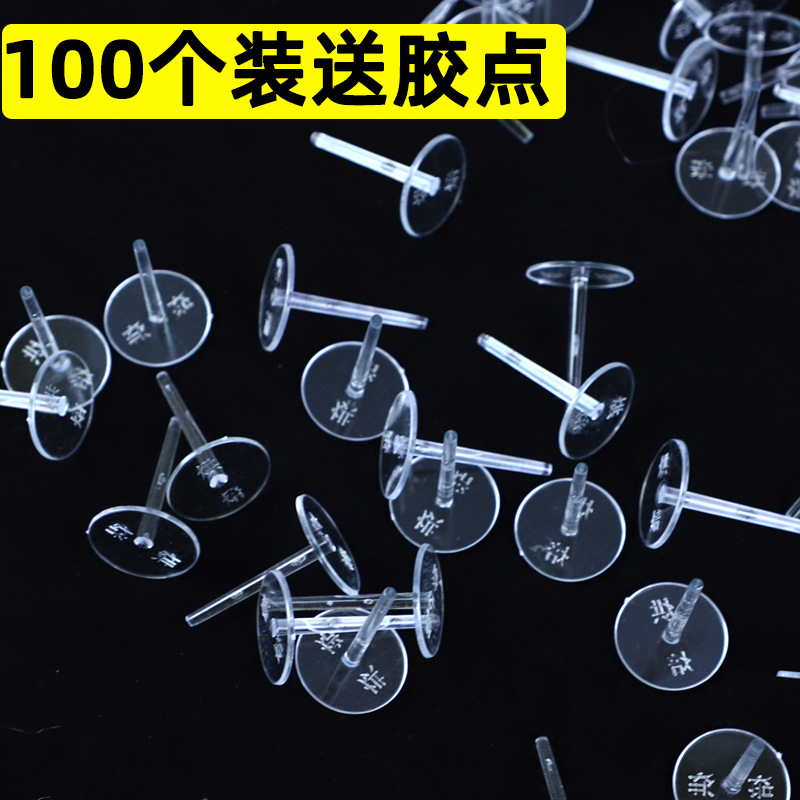 生日蛋糕装饰摆件透明底托