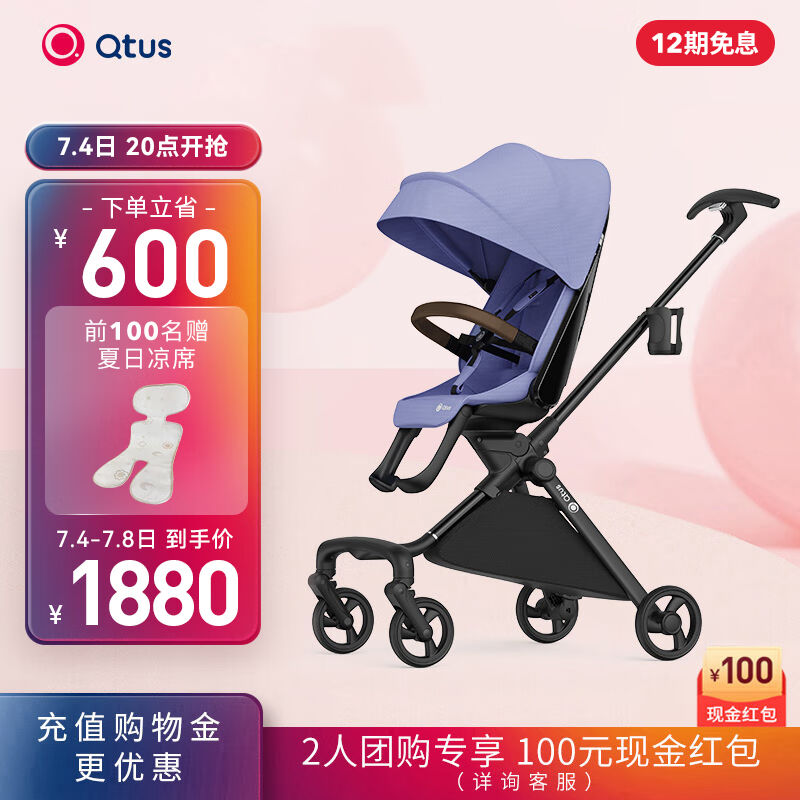 昆塔斯（Quintus）Q10遛娃神器轻便折叠可坐可躺360度双向婴儿推