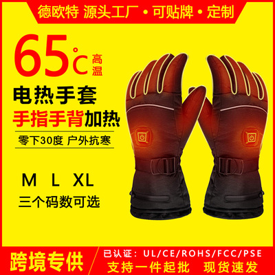 跨境冬季充电加热手套骑行手套户外滑雪电热手套保暖触屏发热手套