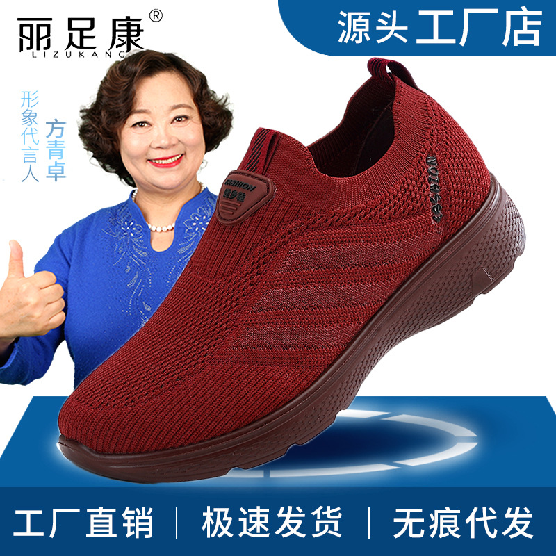 新款春季防滑老人鞋男一脚蹬透气休闲老年鞋中老年妈妈鞋子轻便