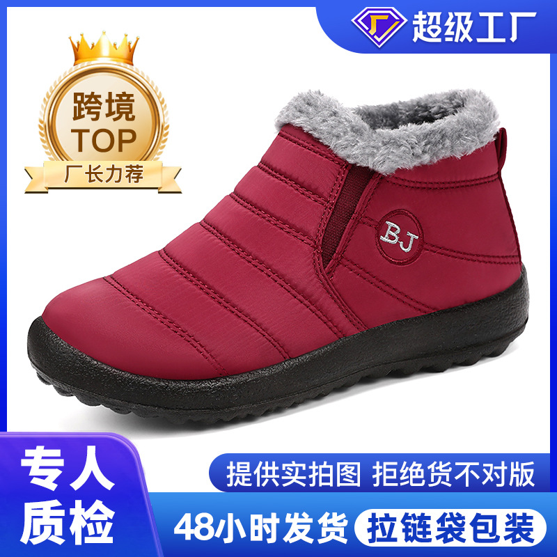棉鞋女跨境情侣款大码雪地靴加绒加厚棉靴聚氨酯保暖短靴防寒女鞋