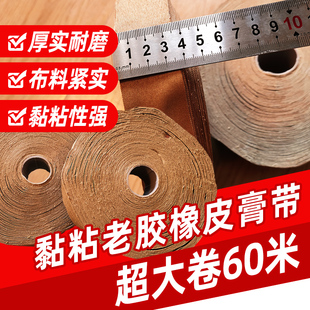 手开裂贴老式氧化锌橡皮膏胶布粘贴手耐磨工业缠手套纯棉防水抗汗