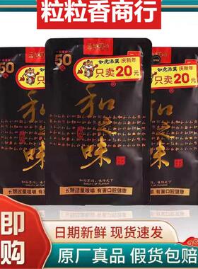 和之味槟榔50元蓝色妖姬正品扫码中奖袋装槟榔湖南包邮日期新鲜