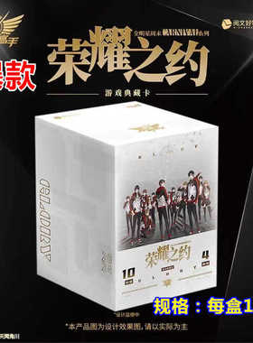 Hitcard全职高手典藏卡全明星荣耀之约小卡盲抽卡片游戏周边盲盒