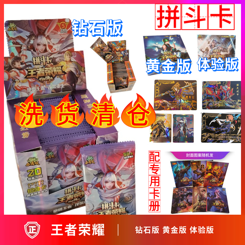 正版小青蛙王者荣耀卡片拼斗卡钻石版二弹三弹黄金版全套人物收藏