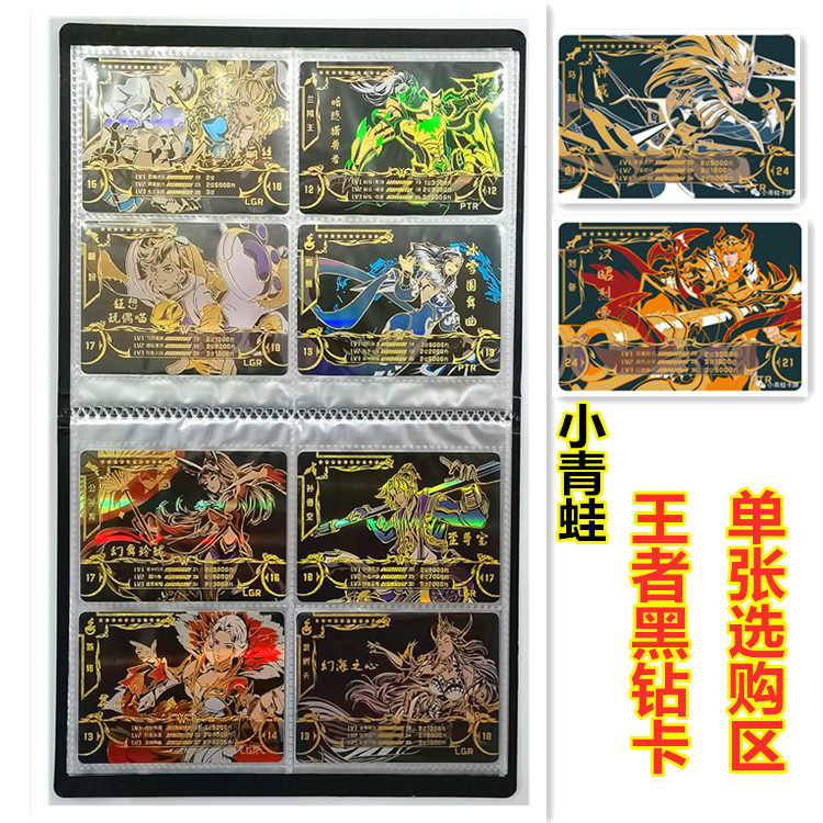 小青蛙王者稀有lgr ptr黑钻烫金卡铂金英雄人物游戏收藏单张全套