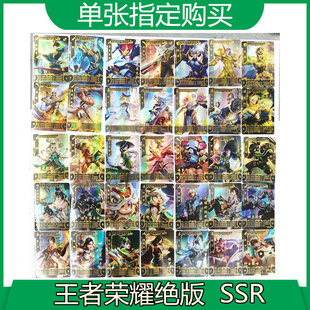 小青蛙王者荣耀卡片黄金版钻石版单卖SSR铠青龙志五虎花木兰韩信