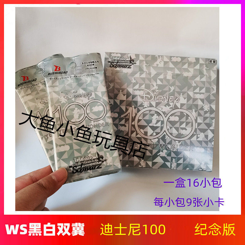 ws黑白双冀迪士尼纪念卡补充包米奇冰雪奇缘白雪公主钢铁侠米奇