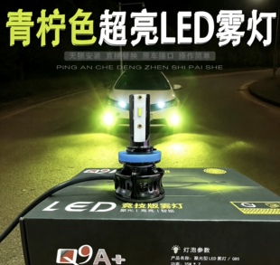 08-22款21大众朗逸LED雾灯改装黄金眼18朗逸plus超亮双色前雾灯泡