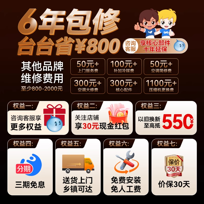 海尔智家出品统帅空调1.5匹挂机