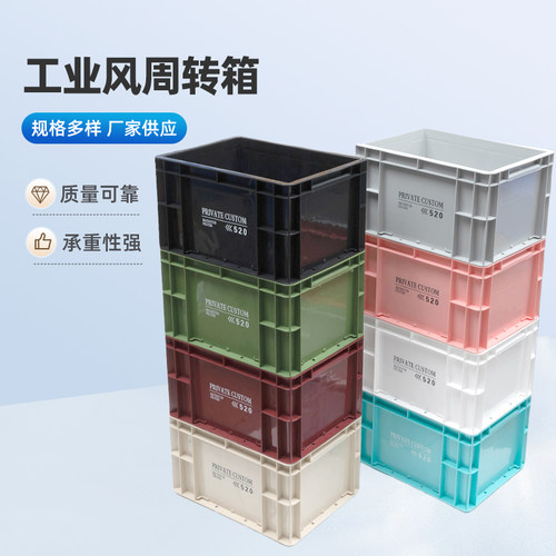 工业风周转箱鱼缸过滤箱收纳箱