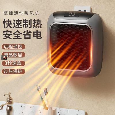 翠甜新升级可遥控迷你壁挂暖风机扇省电冬天家用宿舍卫生间取暖器