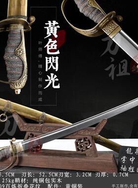 一体锻打收藏未开刃高锰钢唐横刀