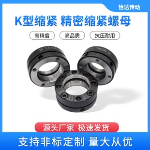 K型轴向锁紧螺母机床主轴丝杠自锁螺母圆形防松止退紧固螺帽k螺母