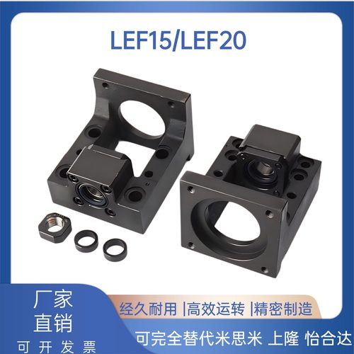 替换怡合达电机一体座LEF15/LEF20伺服电机传动座步进电机传动座