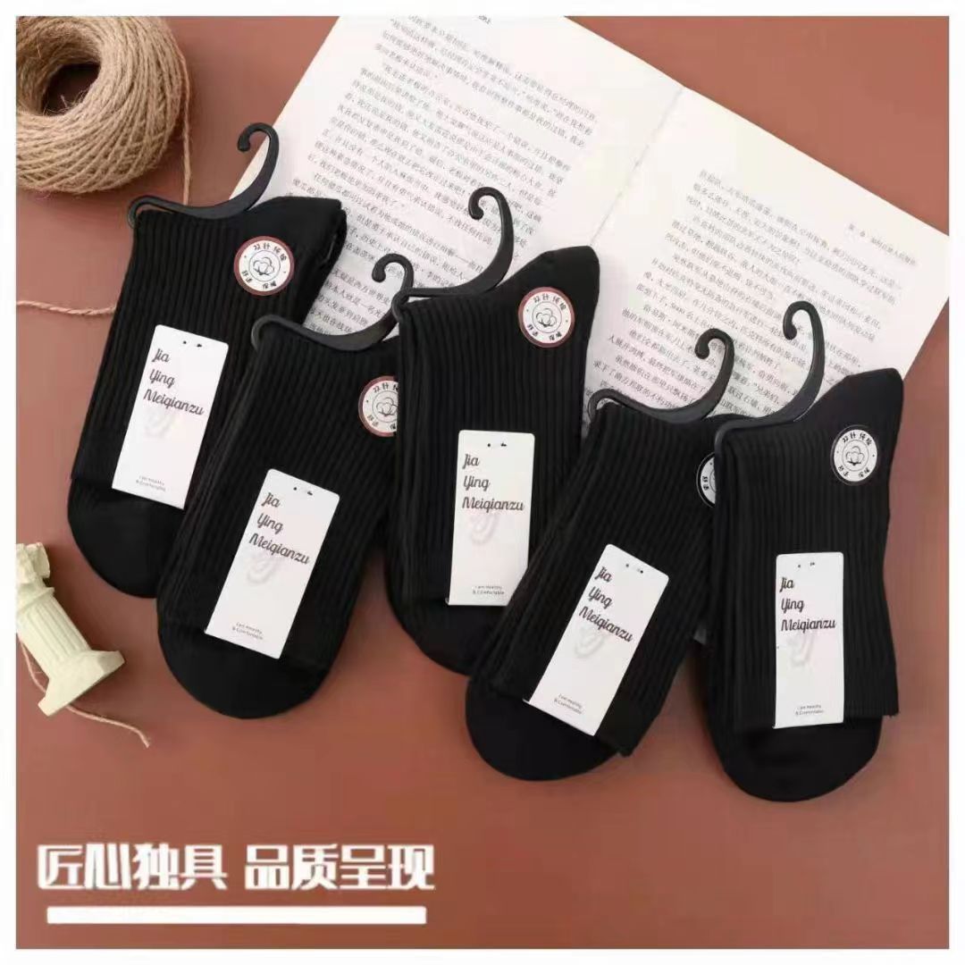 长袜商务防臭吸汗男士