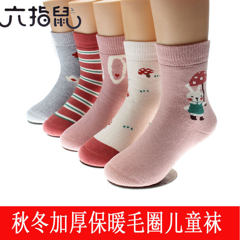 无骨缝合儿童袜子六指鼠秋冬