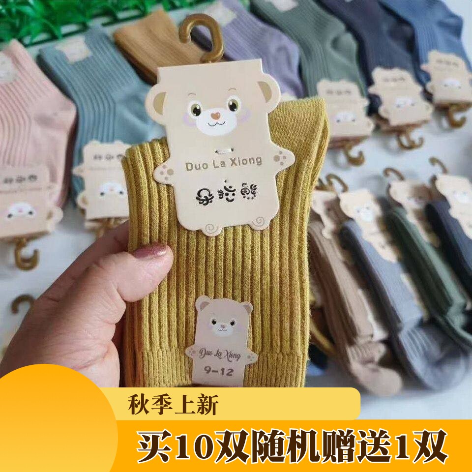 100%纯棉双针袜儿童袜子男女童学生袜中筒童袜秋冬款糖果色朵拉熊