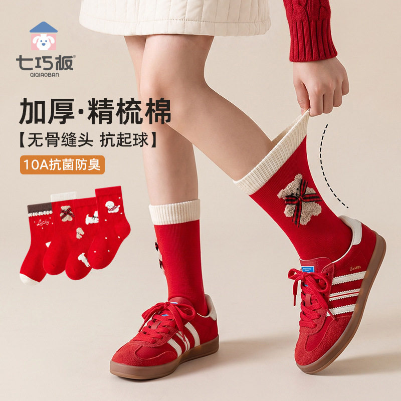 七巧板新款红色袜子男女童可爱卡通中筒袜秋冬季新年喜庆红色棉袜