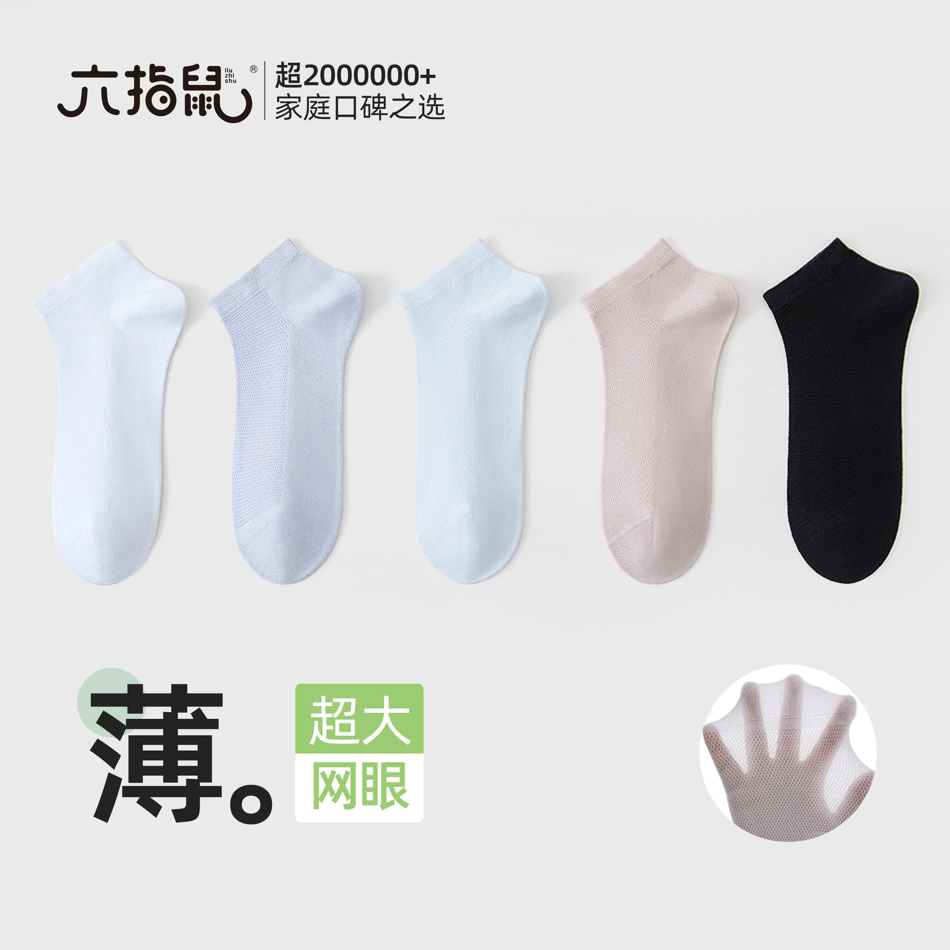 六指鼠无骨袜子女款莫代尔短袜夏季薄款吸汗防臭透气纯色女士船袜